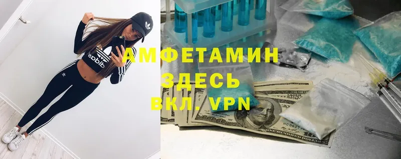 АМФЕТАМИН VHQ Заполярный