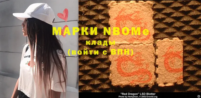 закладки  Заполярный  Марки N-bome 1,5мг 